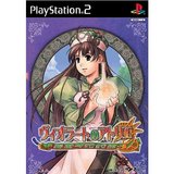 Violet no Atelier: Gramnad no Renkinjutsushi 2 (PlayStation 2)